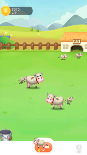 快帮养牛
