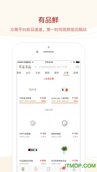 米家有品app