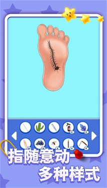 疯狂修脚模拟器