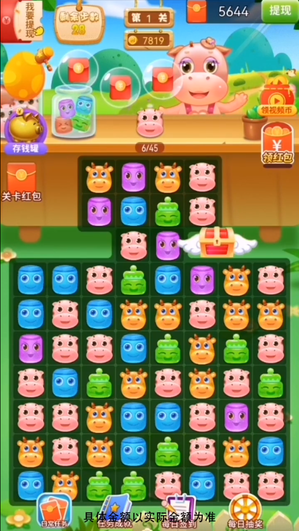 萝莉爱消除 萝莉爱消除