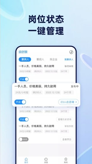 余时保