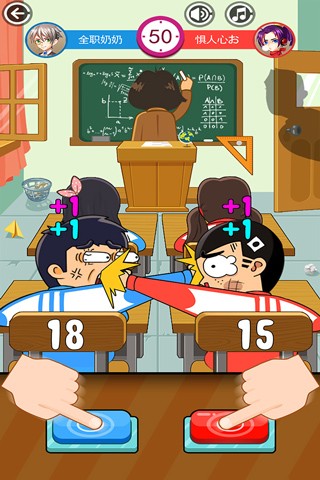 同桌大作战 同桌大作战