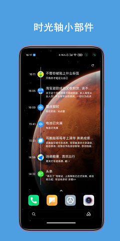 通知播报助手