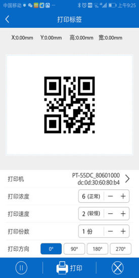 普贴标签打印(puty print)