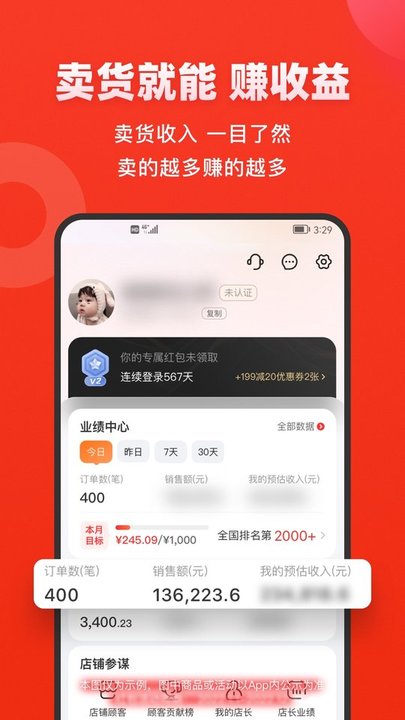 微商分销