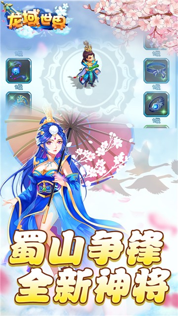 龙域世界 龙域世界