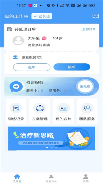 熊猫优康复