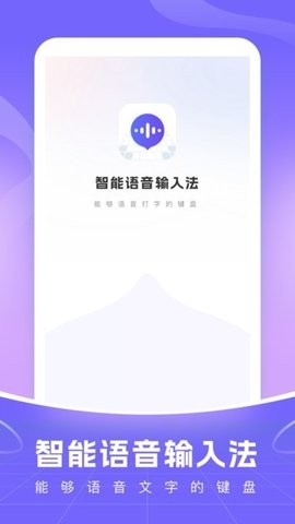 点读输入法 点读输入法