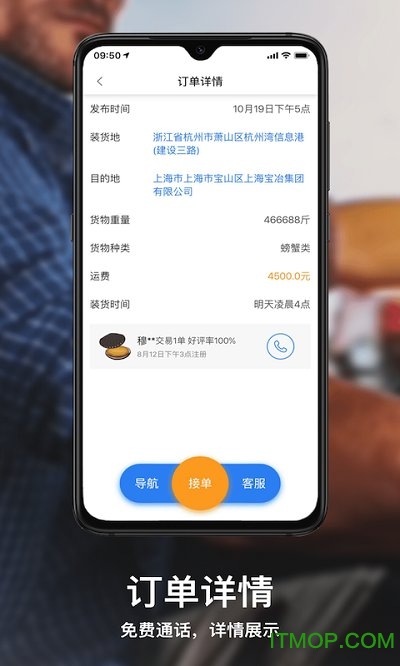 鱼小贱司机版 鱼小贱司机版
