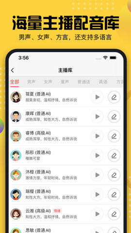 牛片配音