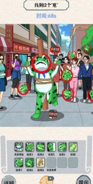超强脑力达人