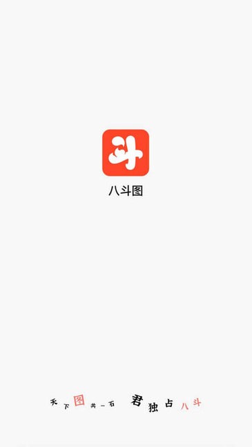 斗图表情
