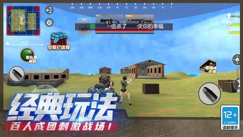 吃鸡火线精英