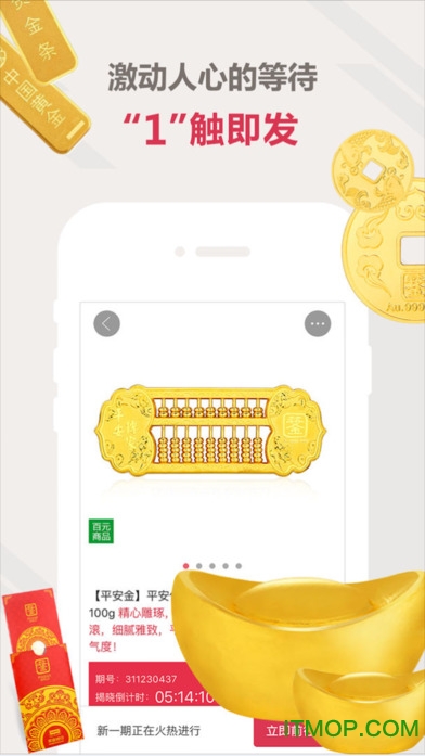 家家抢购 家家抢购