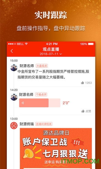 财源股票
