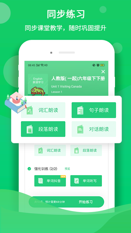 驰声优学