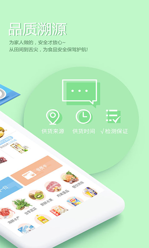 鲜生商城