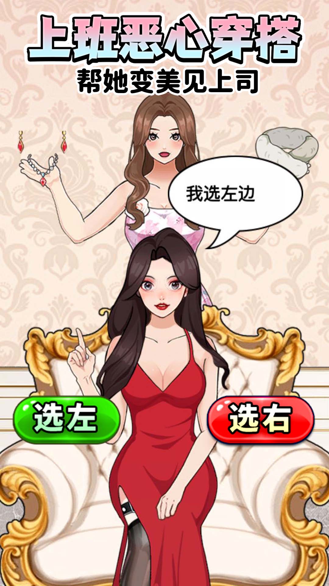 上班恶心穿搭 上班恶心穿搭