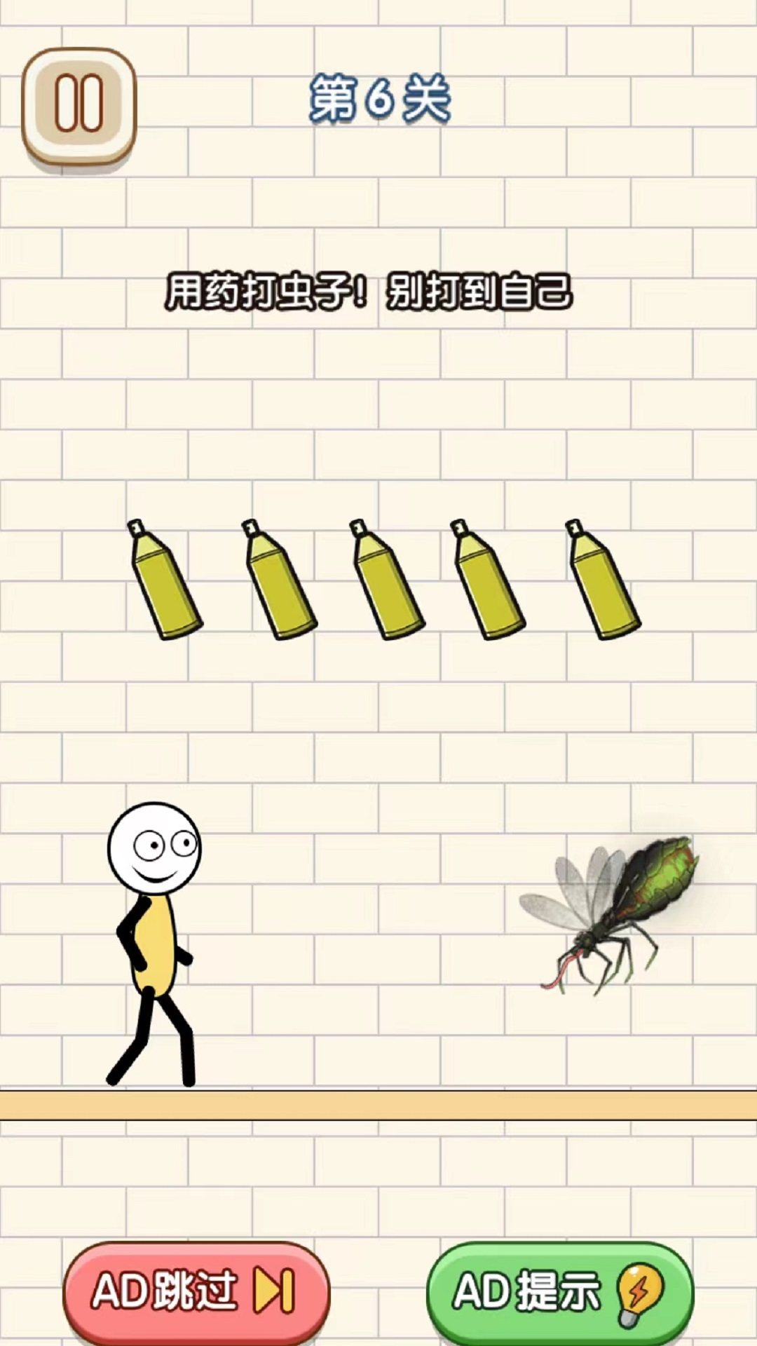 解救火柴人计划 解救火柴人计划