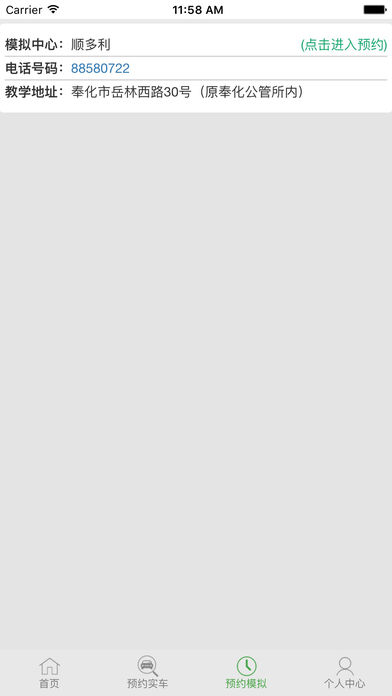 网上学车 网上学车