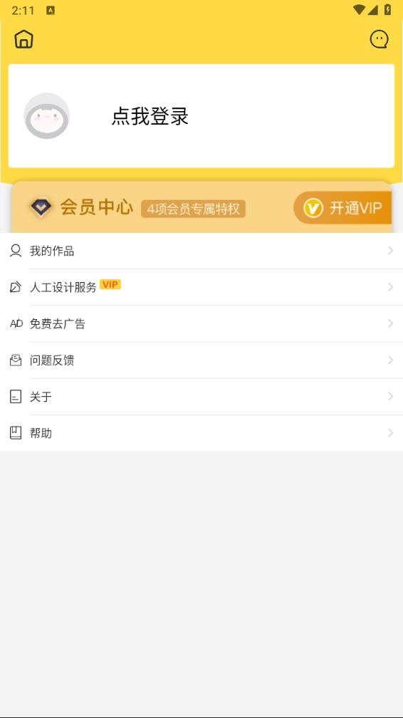 PS抠图