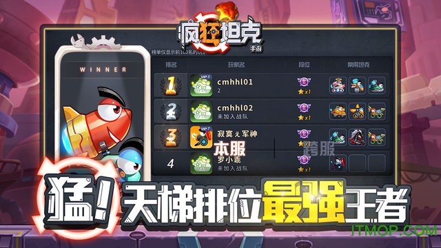 疯狂坦克