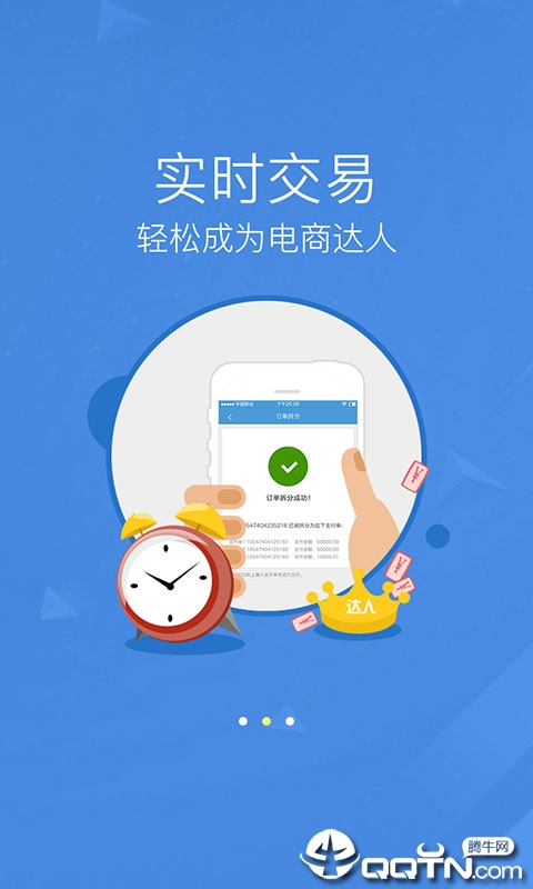 经销商E助手
