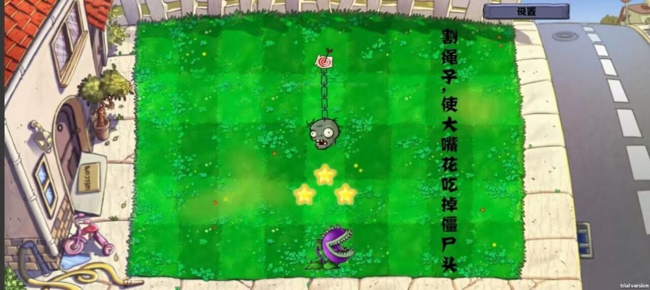植物大战丧尸