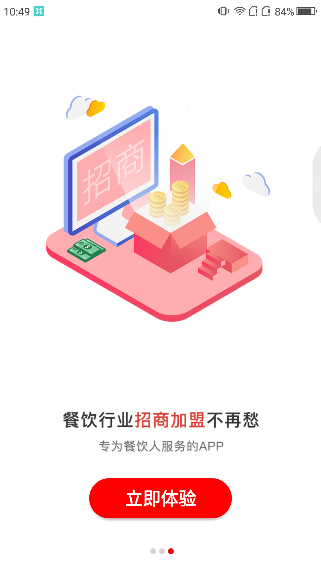 餐饮人
