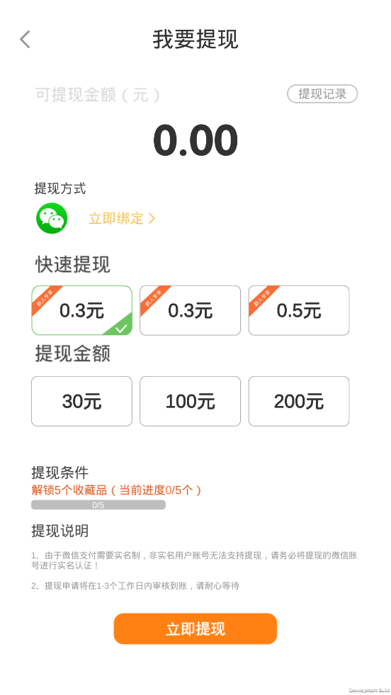 开心抓蛋蛋