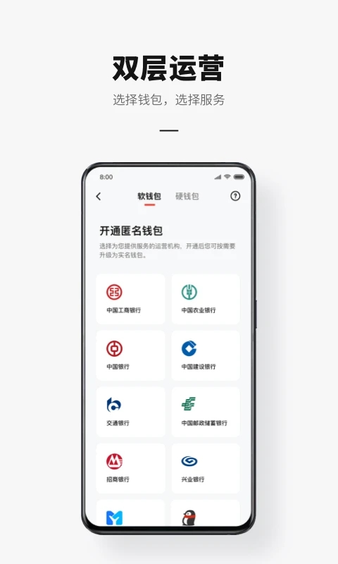 数字人民币苹果app
