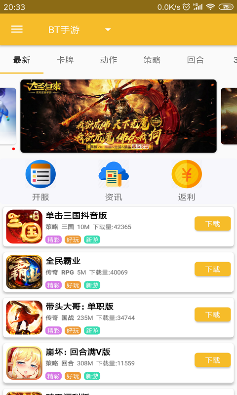 游戏盒GM版