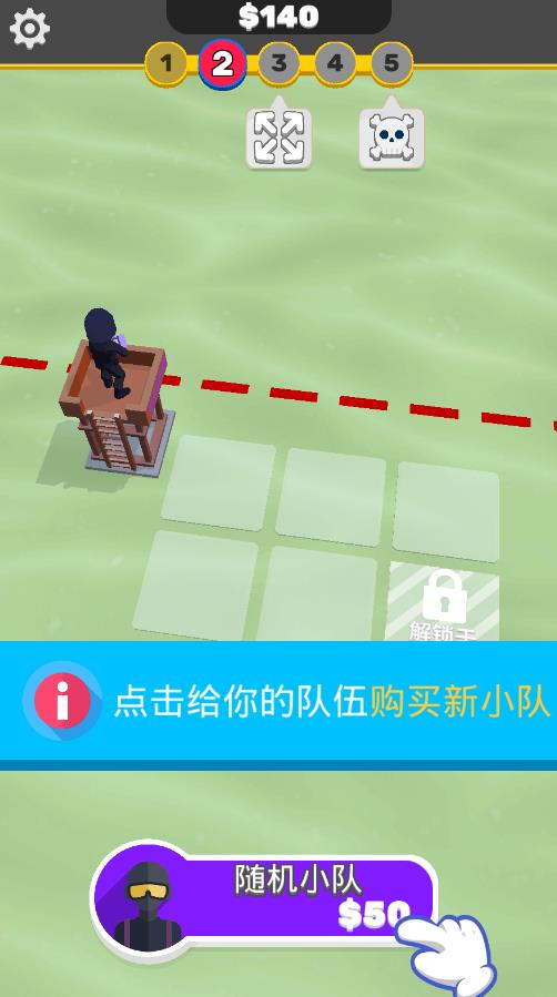 合成守卫战