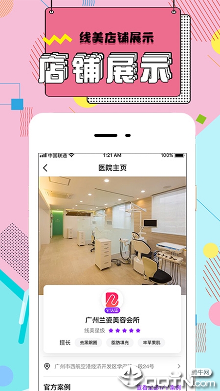线美云图