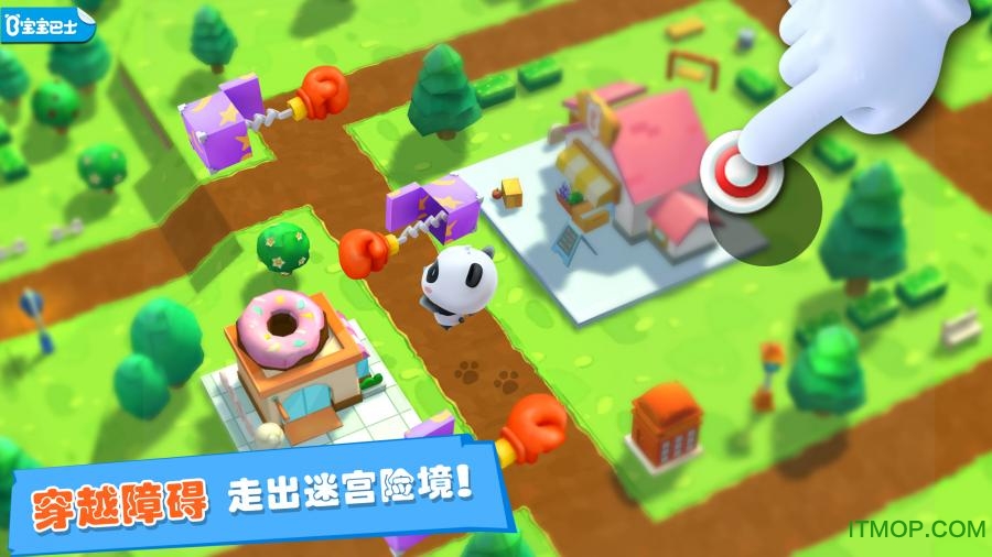 宝宝迷宫历险记
