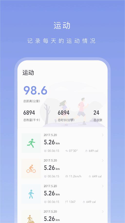 OnWear智能手表app OnWear智能手表app