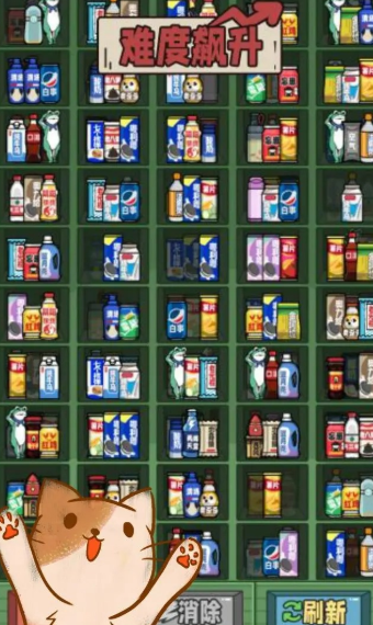 全能整理师货柜爱消除