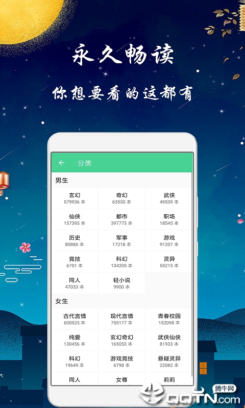 微萌海量小说