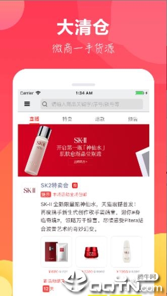 大清仓