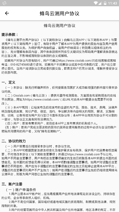 蜂鸟云
