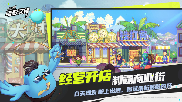 伍六七:暗影交锋