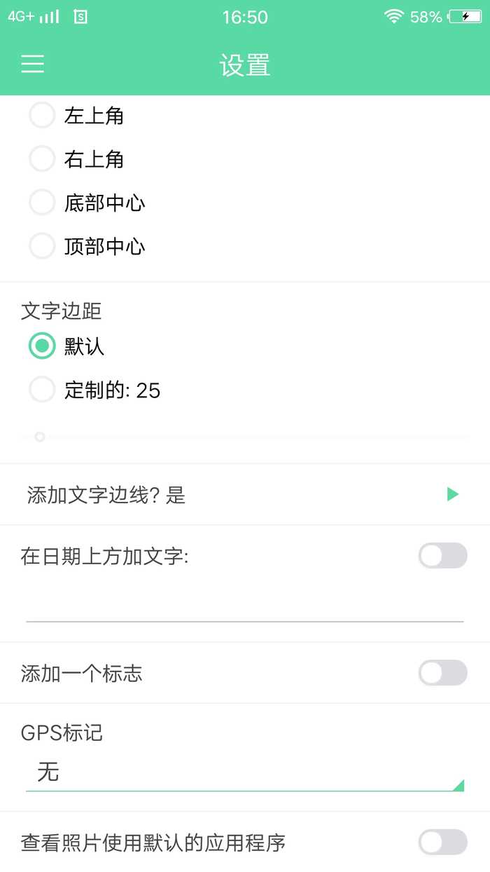 时间戳相机安卓版