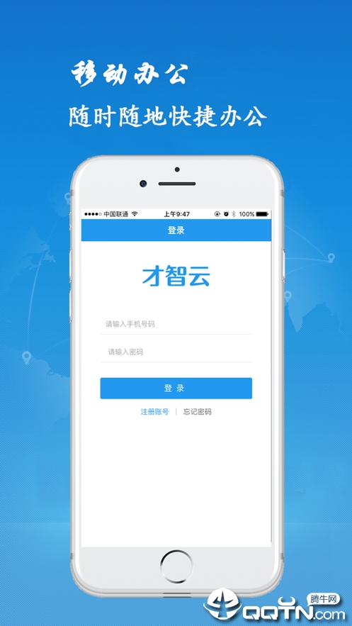 才智云管理