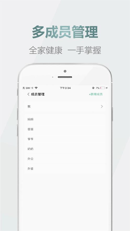 爱血压