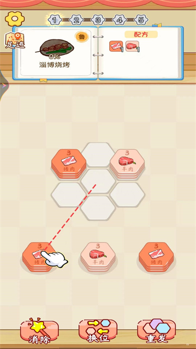 趣味叠叠乐