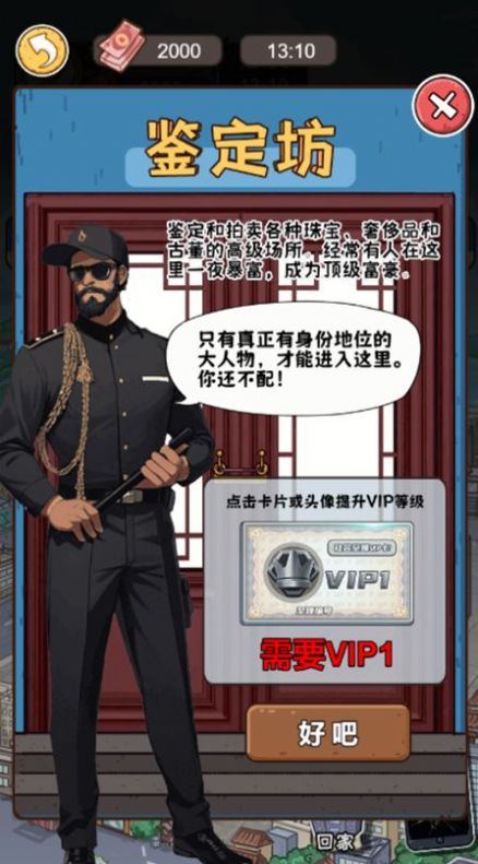 重生之乞丐逆袭