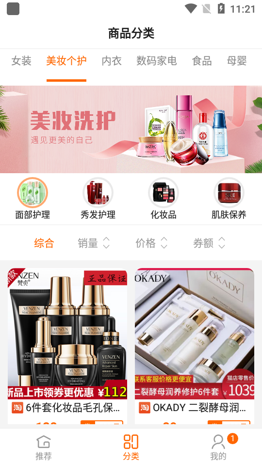 1号店优惠券