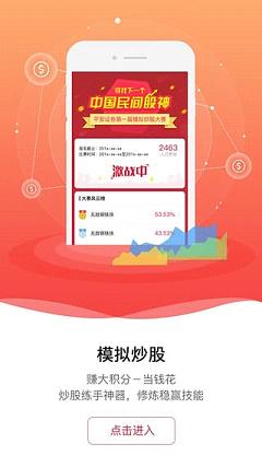 平安证券券e融app下载