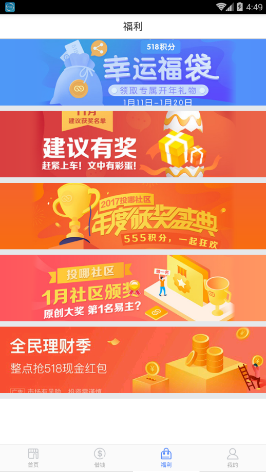 任性借呗 任性借呗