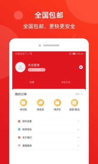 机镇